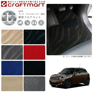 BMW MINI ~jNXI[o[ R60 LX}bgtA}bg