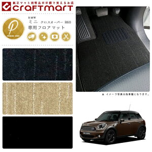 BMW MINI ~jNXI[o[ R60 PM}bgtA}bg