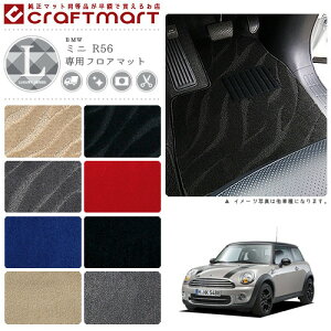 yGg[sv |Cg5{I10/123F59܂ŁzBMW MINI ~j R56 LX}bgtA}bg