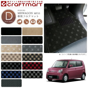 �X�Y�L MR ���S�� Wit �t���A�}�b�g DX�}�b�g H26/4�` MF33S �t���A�}�b�g