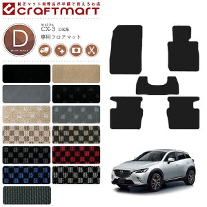 y12/420`48ԌP10{{N[|łIz}c_ CX-3 tA}bg DKn DXV[Y J[}bg p[c JX^ ԗpANZT[ tA}bg