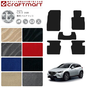 y12/420`48ԌP10{{N[|łIz}c_ CX-3 tA}bg DKn LXV[Y J[}bg p[c JX^ ԗpANZT[ tA}bg