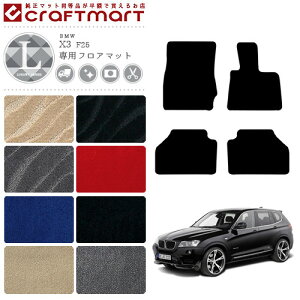 BMW X3 F25 LX}bgtA}bg