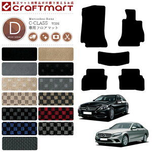 ZfXExc CNX tA}bg W205 Z_ S DX}bg J[}bg  JX^ Mercedes-Benz C CLASS