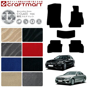 ZfXExc CNX tA}bg W205 Z_ S LX}bg J[}bg  JX^ Mercedes-Benz C CLASS