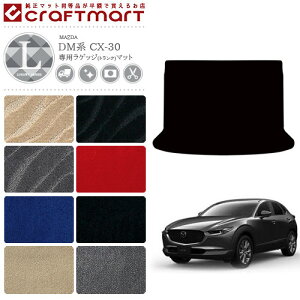 y11/1101F59܂ŁN[|zz|Cg5{zCX-30 QbW}bg DMn LXV[Y MAZDA CX30 }c_ p ԗpANZT[ gN}bg  JX^ ԗpi p[c