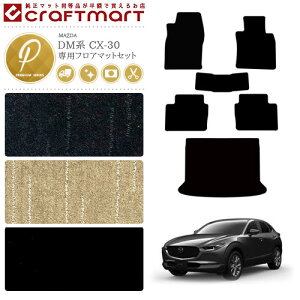 yGg[svŃ|Cg5{11/30`48ԌIzCX-30 tA}bg QbW}bg DMn PMV[Y MAZDA CX30 }c_ p ԗpANZT[ J[}bg  JX^ ԗpi p[