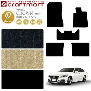 �N���E�� 220�n �t���A�}�b�g PM�}�b�g �J�[�}�b�g ���� �J�X�^�� TOYOTA CROWN ARS220 AZSH20 AZSH21 GWS224 �J�[�A�N�Z�T���[ �J�[�p�i �g���^