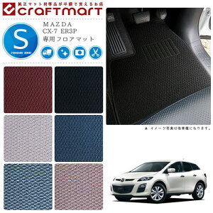 �y�N���O�̑�`�����X�I�|�C���g5�{���N�[�|���z�z���zCX-7 �t���A�}�b�g ER3P STD�V���[�Y �}�c�_ ��p �ԗp�A�N�Z�T���[ �J�[�}�b�g ���� �J�X�^�� �ԗp�i �����p�[�c