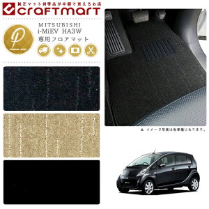 y12/420`48ԌP10{{N[|łIzi-MiEV tA}bg HA3W PMV[Y ~crV p ԗpANZT[ J[}bg  JX^ ԗpi p[c