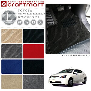 Will vs �t���A�}�b�g ZZE127.128.129 LX�V���[�Y �g���^ ��p �ԗp�A�N�Z�T���[ �J�[�}�b�g ���� �J�X�^�� �ԗp�i �����p�[�c