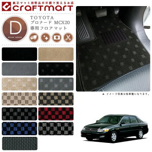 �y���������}���\������P5�{���N�[�|���ł����ɂ��������I�z�v���i�[�h �t���A�}�b�g MCX20 DX�V���[�Y �g���^ ��p �ԗp�A�N�Z�T���[ �J�[�}�b�g ���� �J�X�^�� �ԗp�i �����p�[�c