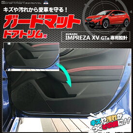 楽天市場 スバルxv アクセサリーの通販