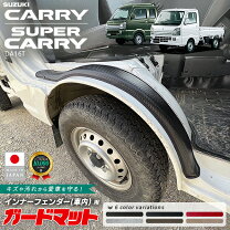 楽天市場】スズキ キャリー アクセサリー da16tの通販