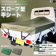 【10/1木23:59まで！ポイント5倍はエントリー不要】スズキ キャリイ スーパーキャリイ DA16T 平シート 軽…