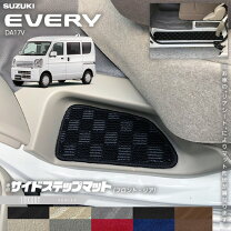 楽天市場】da17vサイドステップの通販