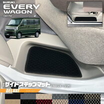 楽天市場】エブリィワゴン サイドステップの通販
