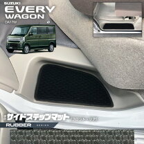 楽天市場】エブリィワゴン パーツ da17w ラバーマットの通販