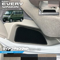 楽天市場】エブリィワゴン サイドステップの通販