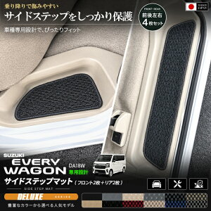 �y���������}���\�����|�C���g5�{���N�[�|���I�z�X�Y�L �G�u���C���S�� DA18W �T�C�h�X�e�b�v�}�b�g DX�V���[�Y �O�㍶�E 4���Z�b�g �Ԏ��p �J�[�}�b�g �L�Y�h�~ ����h�~ ���� �J�X�^�� �p