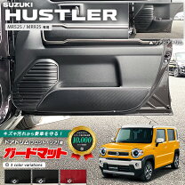 楽天市場】ハスラー 内装 パーツの通販