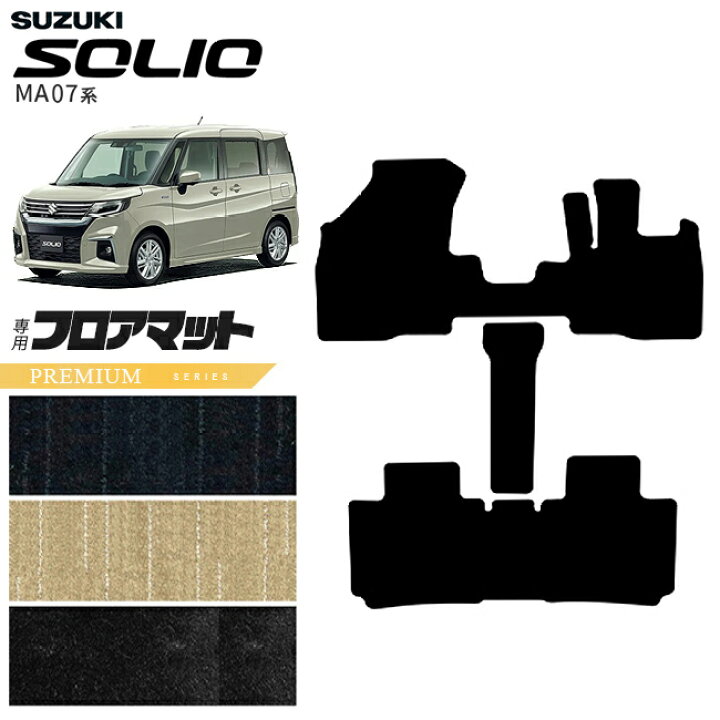 楽天市場】スズキ ソリオ MA07系 フロアマット PMシリーズ MA27S MA37S 