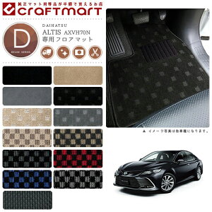 �y4/29~5/6���� �G���g���[�s�vP5�{�I�����ɂ��������z�_�C�n�c �A���e�B�X �t���A�}�b�g DX�}�b�g H29/7�` AXVH70N �t���A�}�b�g