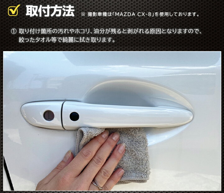 楽天市場 ドアハンドルプロテクトカバー ドアノブ内側 キズ防止 カーボン調 パーツ ドレスアップ 車用品 車用アクセサリー 汚れ防止 4枚組 Craft Mart