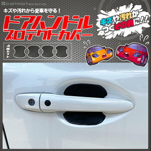 ドアノブ カバー カー用品の人気商品 通販 価格比較 価格 Com