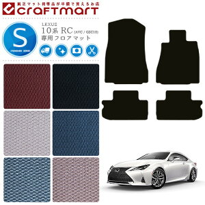 y11/1623F59܂Ń|Cg5{gN[|zzIzNTX RC 10n tA}bg STD}bg RC300h RC350 AVC GSC tA}bg