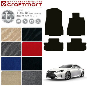 y11/1623F59܂Ń|Cg5{gN[|zzIzLEXUS NTX RC 10n RC200t RC300h RC300 RC350 tA}bg LX}bg AVC10 GSC10 tA}bg