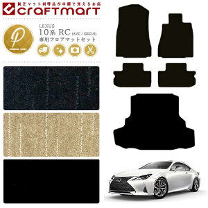 y11/1623F59܂Ń|Cg5{gN[|zzIzNTX RC 10n tA}bg QbW}bg Zbg RC200t RC300h RC300 RC350 J[}bg PM}bg AVC.GSC gN}bg JX^