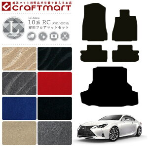 y11/1623F59܂Ń|Cg5{gN[|zzIzLEXUS NTX RC 10n RC200t RC300h RC300 RC350 tA}bg QbW}bg Zbg LX}bg AVC10 GSC10