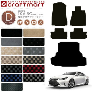 y11/1623F59܂Ń|Cg5{gN[|zzIzNTX RC 10n tA}bg QbW}bg Zbg RC200t RC300h RC300 RC350 J[}bg DX}bg AVC.GSC gN}bg JX^