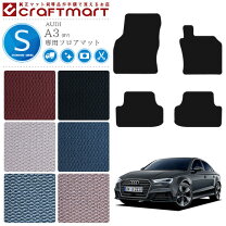 楽天市場】audi a3 フロアマット 純正の通販