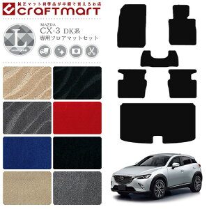 y12/420`48ԌP10{{N[|łIz}c_ CX-3 tA}bg QbW}bg Zbg DKn LXV[Y J[}bg p[c JX^ ԗpANZT[