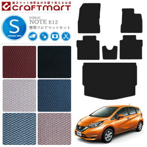 yGg[炸5{I9/19()20X^[gzY m[g tA}bg QbW}bg STDZbg E12 f J[}bg J[pi NISSAN NOTE ep[  JX^ gN}bg