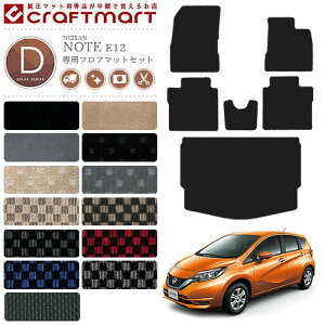yGg[炸Ń|Cg5{I10/171F59܂ŁzY m[g tA}bg QbW}bg DXZbg E12 f J[}bg J[pi NISSAN NOTE ep[  JX^ gN}bg