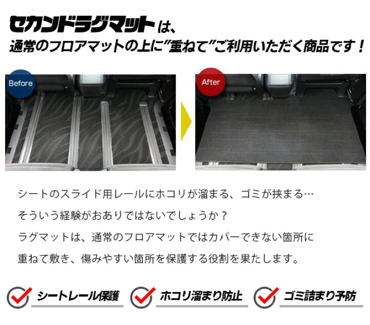 楽天市場】トヨタ アルファード 30系 セカンドラグマット サード 