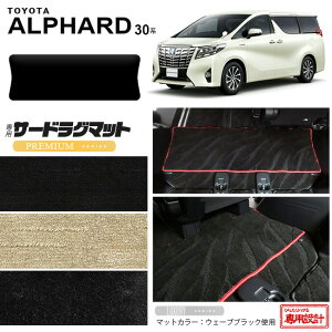 yubNtCf[Ԓ̓|Cg5{{gN[|szg^ 30n At@[h T[hO}bg PM}bg C tJo[^Cv  JX^ TOYOTA ALPHARD J[}bg AGH