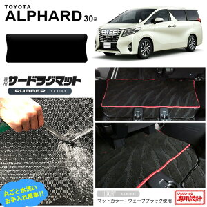 yGg[炸Ń|Cg5{I10/171F59܂Łzg^ At@[h 30n T[hO}bg RUV[Y C tJo[^Cv  JX^ TOYOTA ALPHARD J[}bg AGH30W AGH35W GGH30W GGH35W 