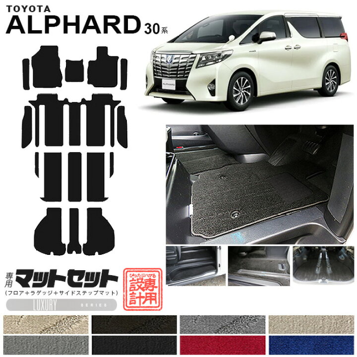 楽天市場】【最大1000円オフクーポン＆P5倍は24木20時〜】アルファード 