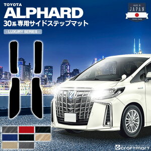 g^ 30n At@[h tA}bg TChXebv}bg LX}bg  JX^ TOYOTA ALPHARD J[}bg AGH30W AGH35W GGH30W GGH35W