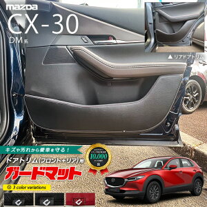 y|Cg5{N[|Ń_ułI10/4y20`z}c_ CX-30 DMn K[h}bg LbNK[h tghAg AhAgp 4g MAZDA CX30 ANZT[ p[c hXAbv 