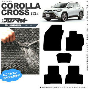 y9/15܂Łb|Cg5{`X Gg[svzg^ J[NX 10n tA}bg o[V[Y ANZT[ J[}bg  JX^ ԗpi TOYOTA COROLLA CROSS