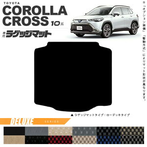g^ J[NX 10n QbW}bg DXV[Y ANZT[ J[}bg  JX^ ԗpi TOYOTA COROLLA CROSS