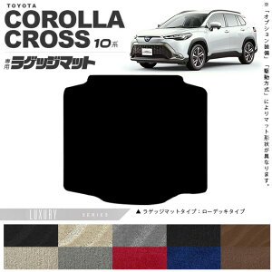 g^ J[NX 10n QbW}bg LXV[Y ANZT[ J[}bg  JX^ ԗpi TOYOTA COROLLA CROSS