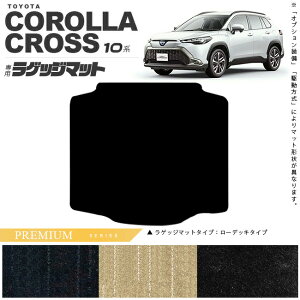 g^ J[NX 10n QbW}bg PMV[Y ANZT[ J[}bg  JX^ ԗpi TOYOTA COROLLA CROSS