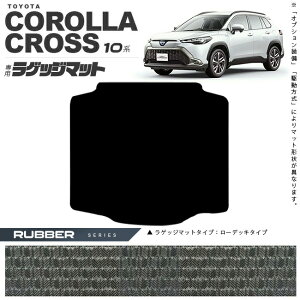 g^ J[NX 10n QbW}bg o[V[Y ANZT[ J[}bg  JX^ ԗpi TOYOTA COROLLA CROSS