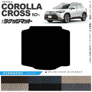 yGg[炸5{I9/19()20X^[gzg^ J[NX 10n QbW}bg STV[Y ANZT[ J[}bg  JX^ ԗpi TOYOTA COROLLA CROSS
